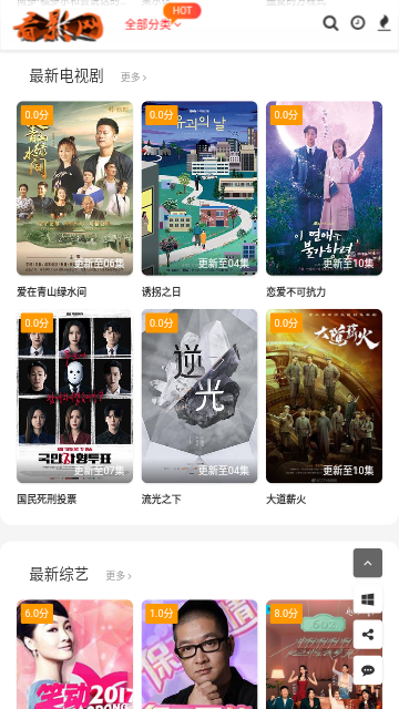 看影追剧app最新版