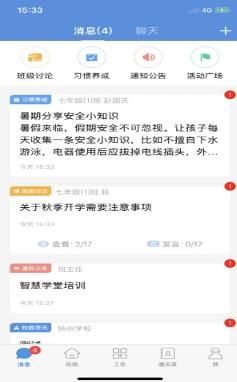 新教授APP客户端最新版下载