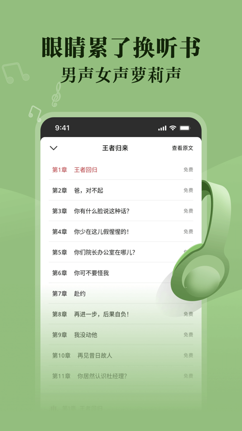 阅友小说app免费下载最新版