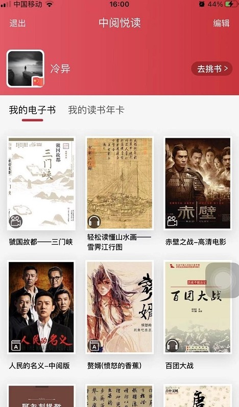中阅悦读小说app最新版