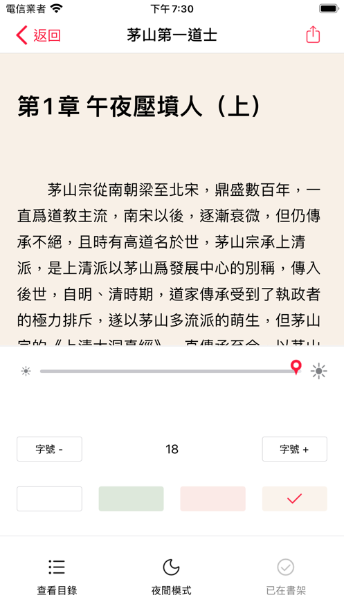 文渊小说App下载版