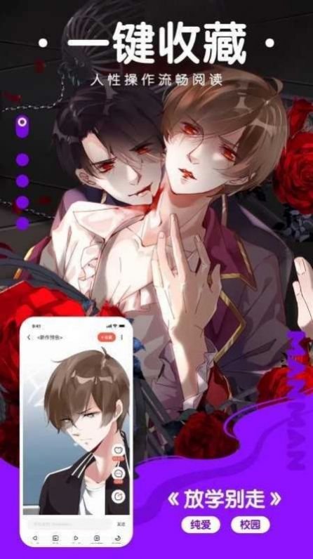 扇贝漫画app手机版
