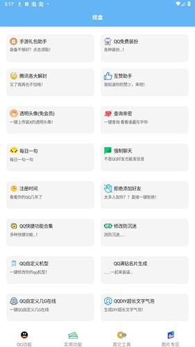 酷盒工具箱