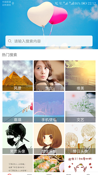 图片大全搜图神器app安卓版