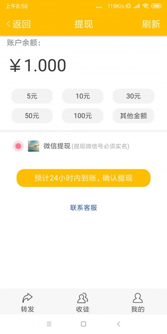 白猴资讯APP手机版