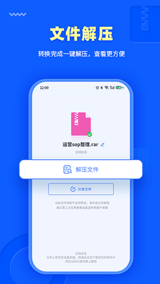 转转大师转换工具