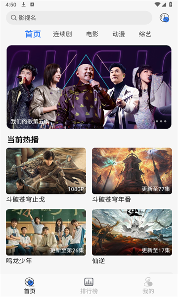 嗷嗷影视软件版