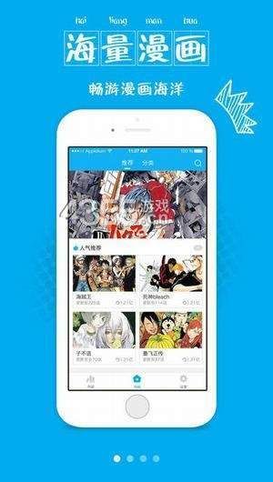 浪浪漫画APP最新版