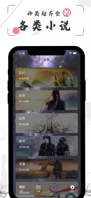 苍岚读书APP手机版