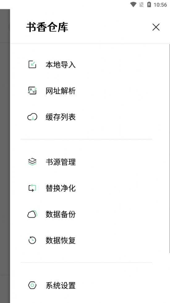 书香仓库App最新下载