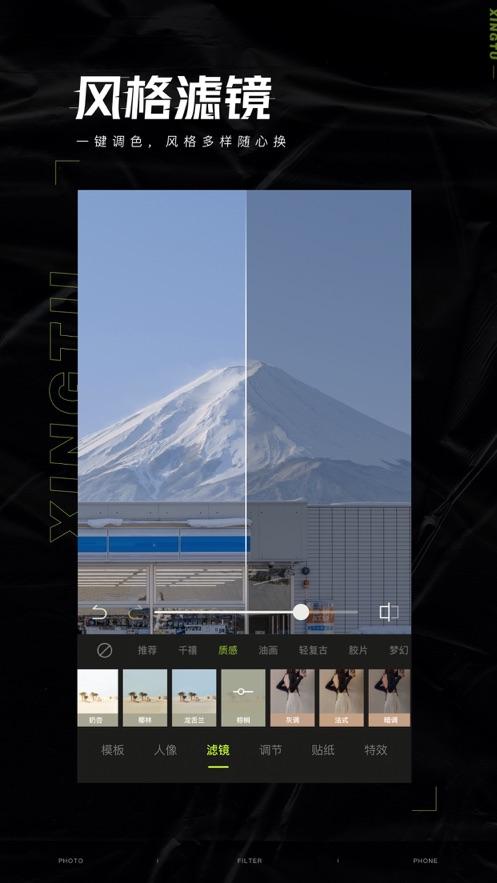 醒图下载最新版抠图APP