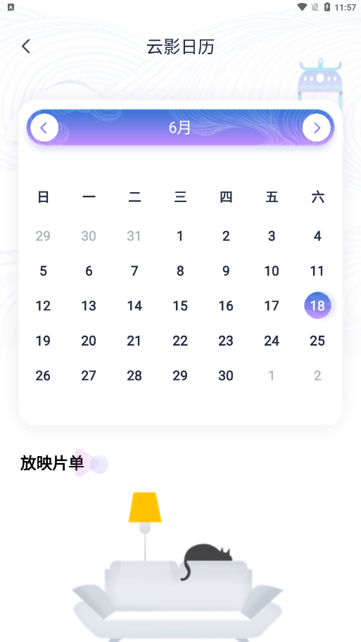 云影院下载安装最新版