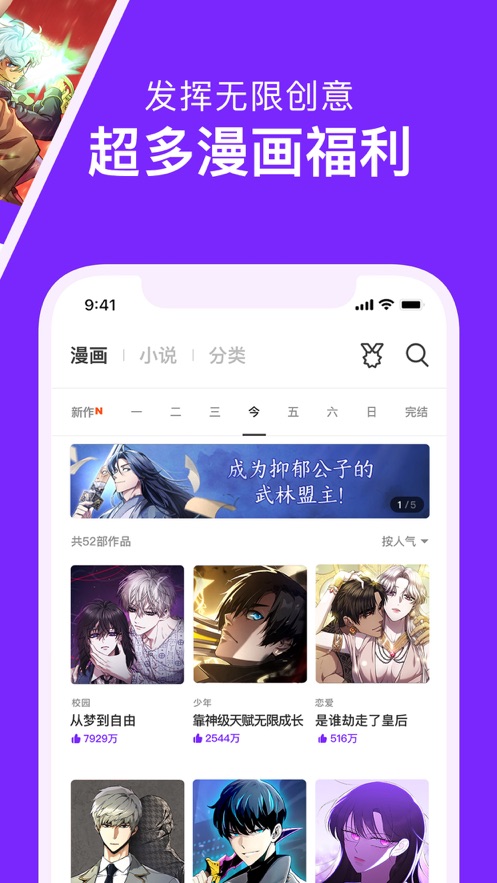 咚漫正版app下载最新版