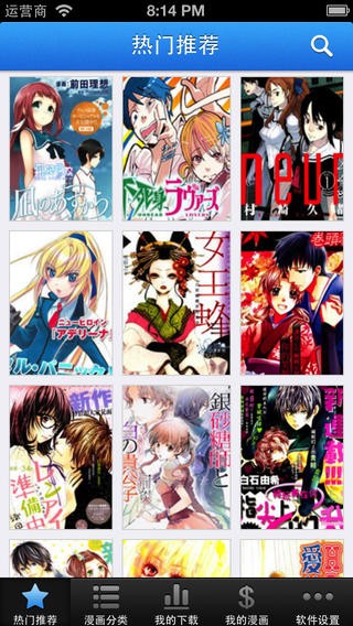 漫画台app正版下载安装软件