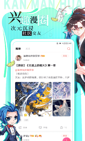看漫app正版下载安装最新版