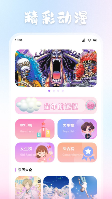 ZzzFun动漫板软件最新版