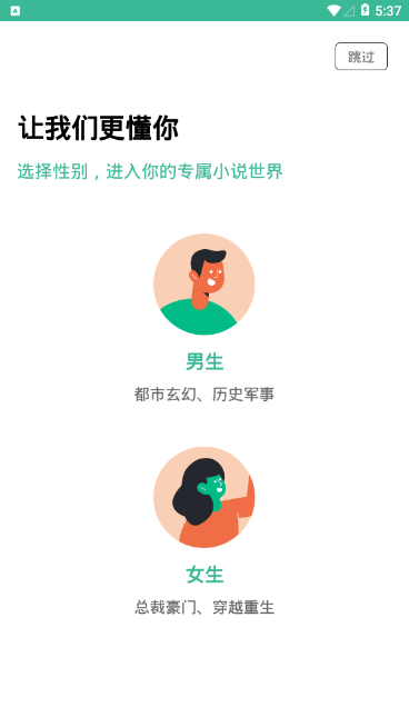 香香书小说阅读app最新版