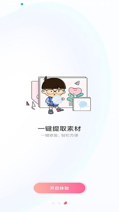 素材豆
