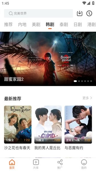 风筝影评免费追剧APP下载正版
