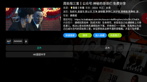 祖宗TV下载app