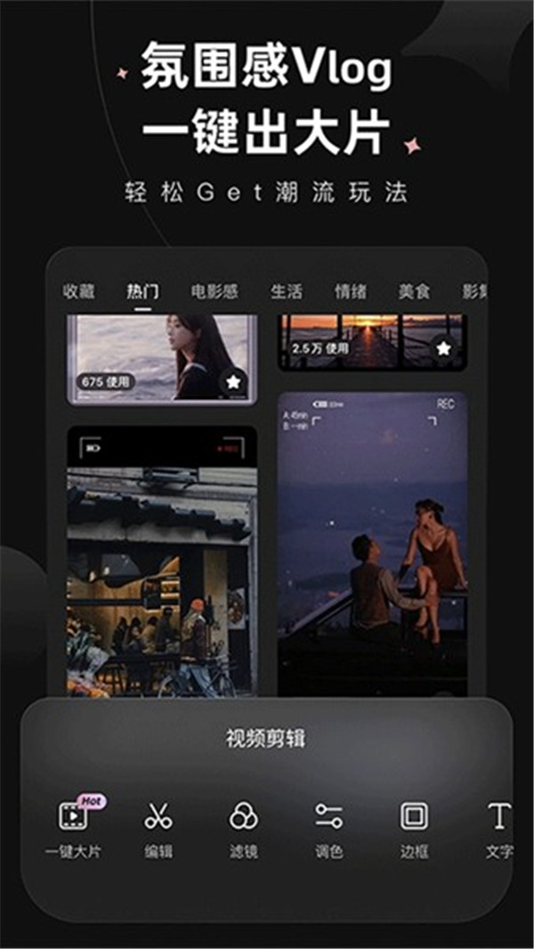 WINK软件