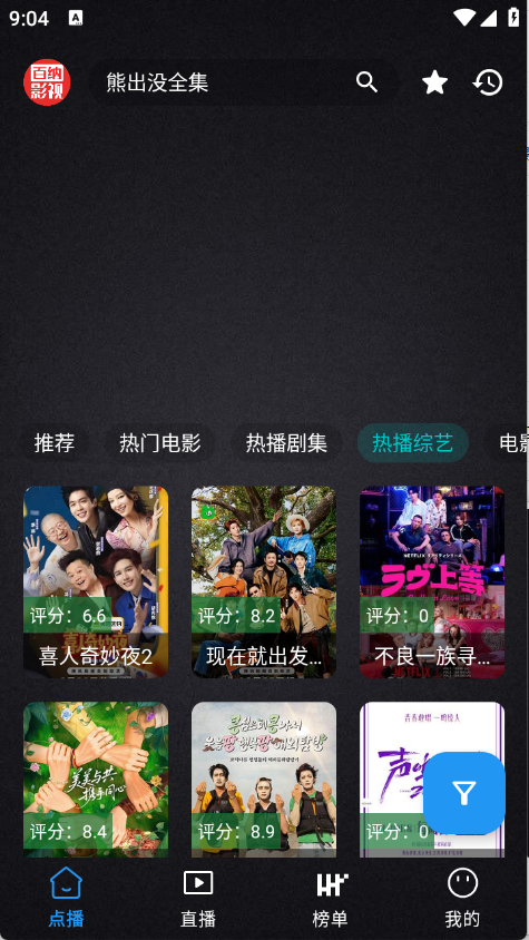 百纳影视