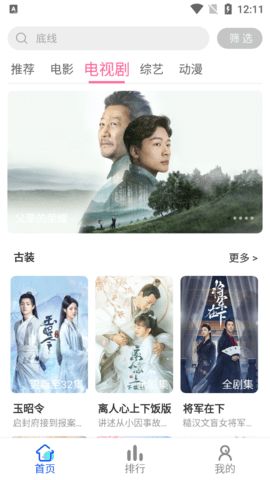 MIMIUP TV软件最新版