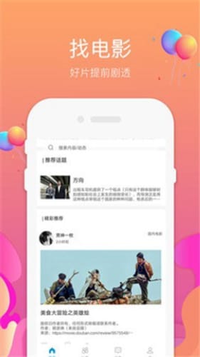 97影视app下载最新版