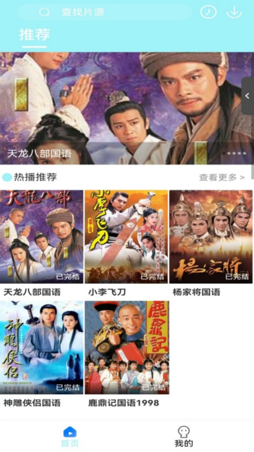 搜搜影视大全软件下载