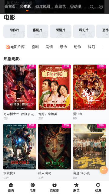 指尖电影软件下载
