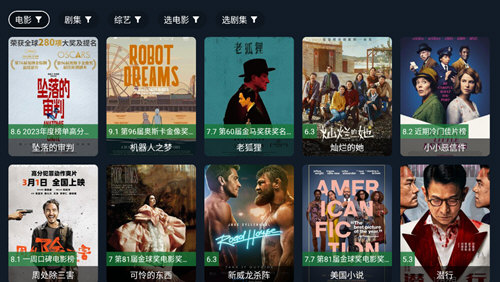 小黑子影视软件下载