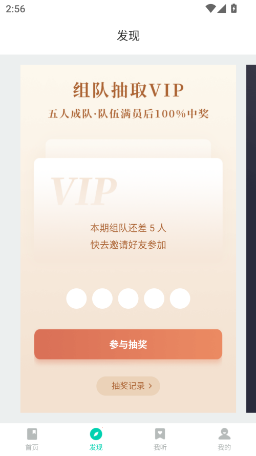 路上读书