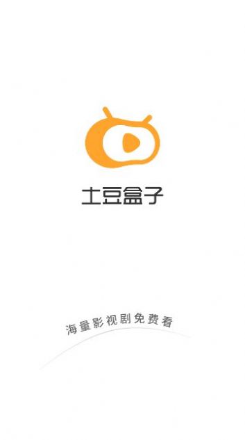 土豆盒子下载安装最新版