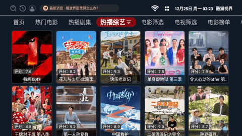 酷猫视界下载APP最新版