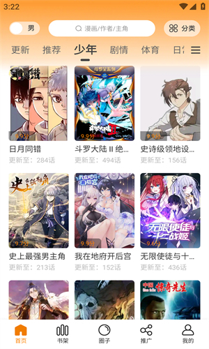 酷漫熊漫画