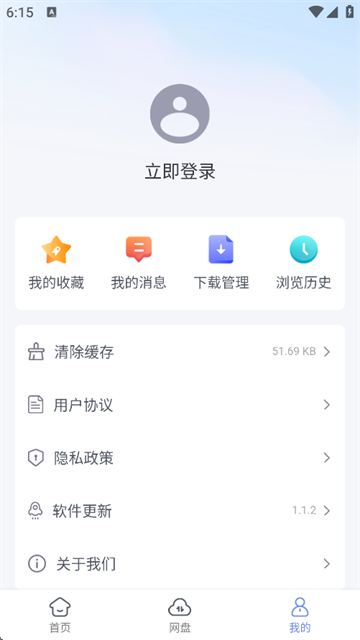 蓝奏浏览器