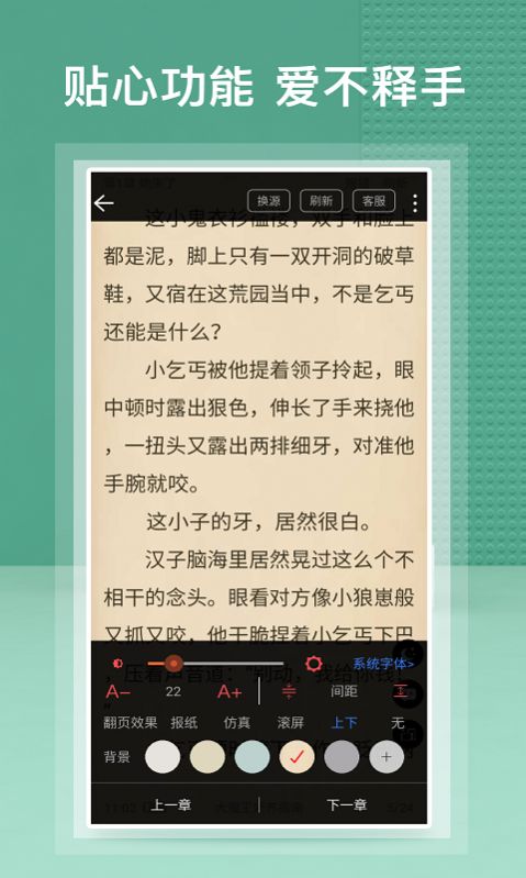 蜂毒免费小说APP安卓手机版