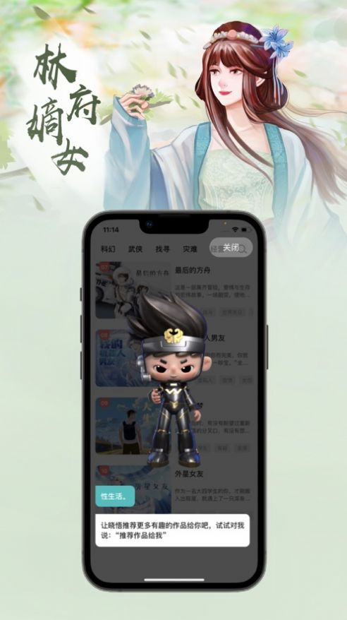 话本互动小说app最新版