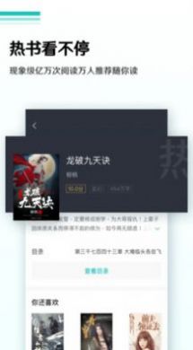 随梦小说去广告app最新版免费下载