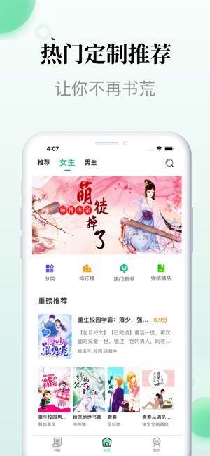 小众追书APP版