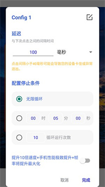锋狼连点器7.0合作版