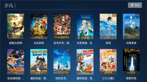 江风TV免费电视版