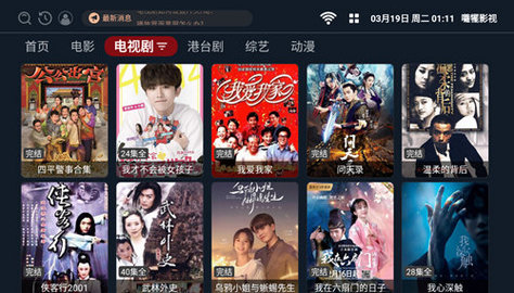 咯犤影视软件下载