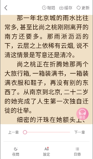 美萌小说