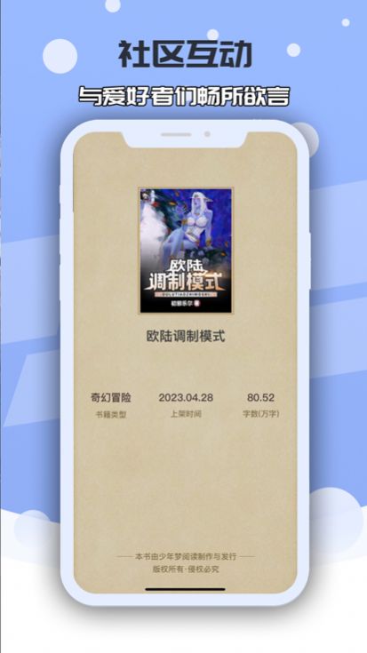 小蛇书院app下载