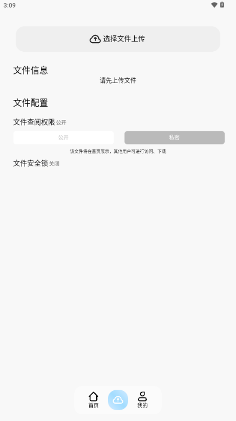 JiYiHo云盘
