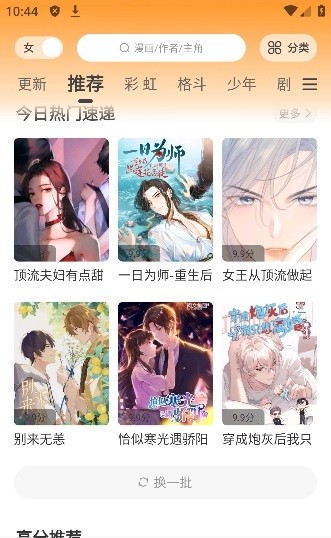 酷比漫画最新版下载