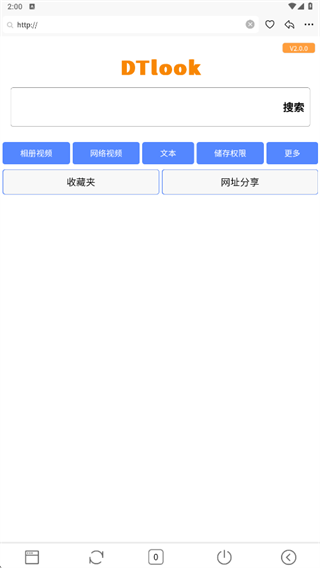 DT浏览器