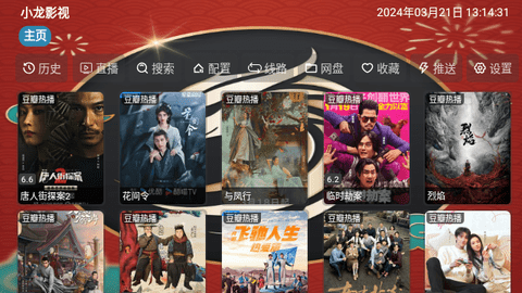 小龙影视软件下载最新版