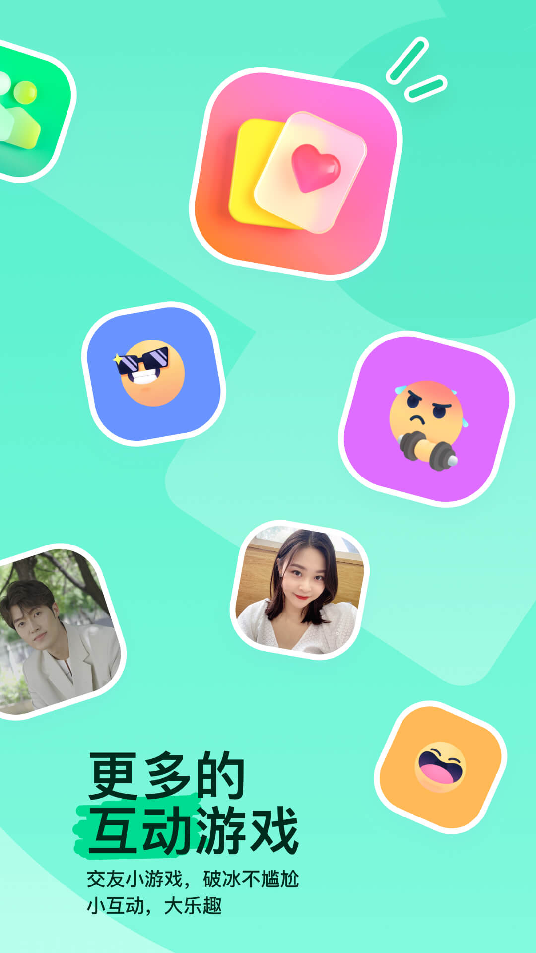 陌陌小视频APP下载最新版